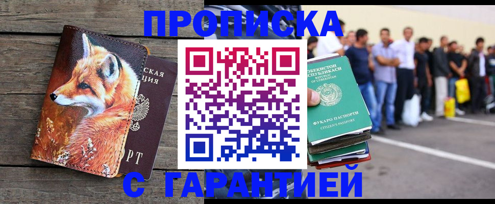 временная регистрация 2025 в Галиче