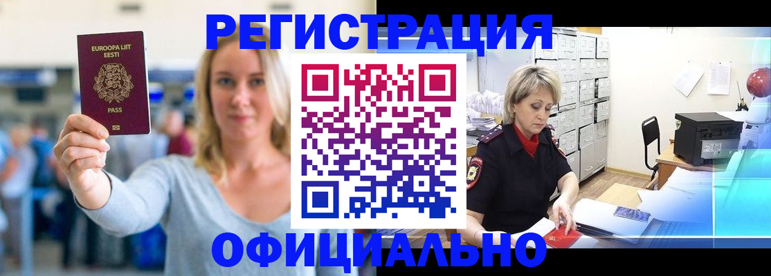временная регистрация поиск в Галиче