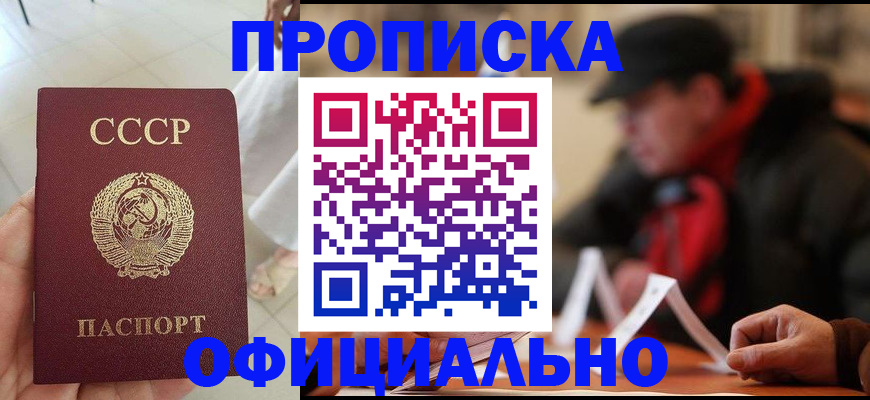 временная регистрация для школы в Галиче